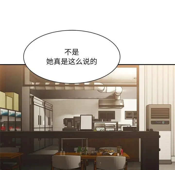 漫画《微妙关系》第33话第114张图