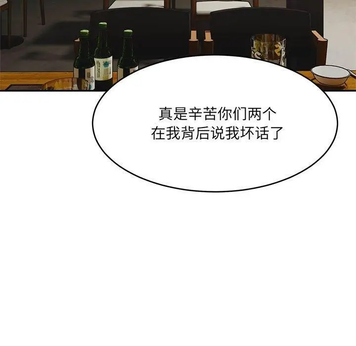 漫画《微妙关系》第33话第115张图