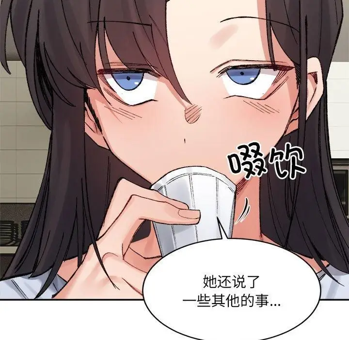 漫画《微妙关系》第33话第117张图