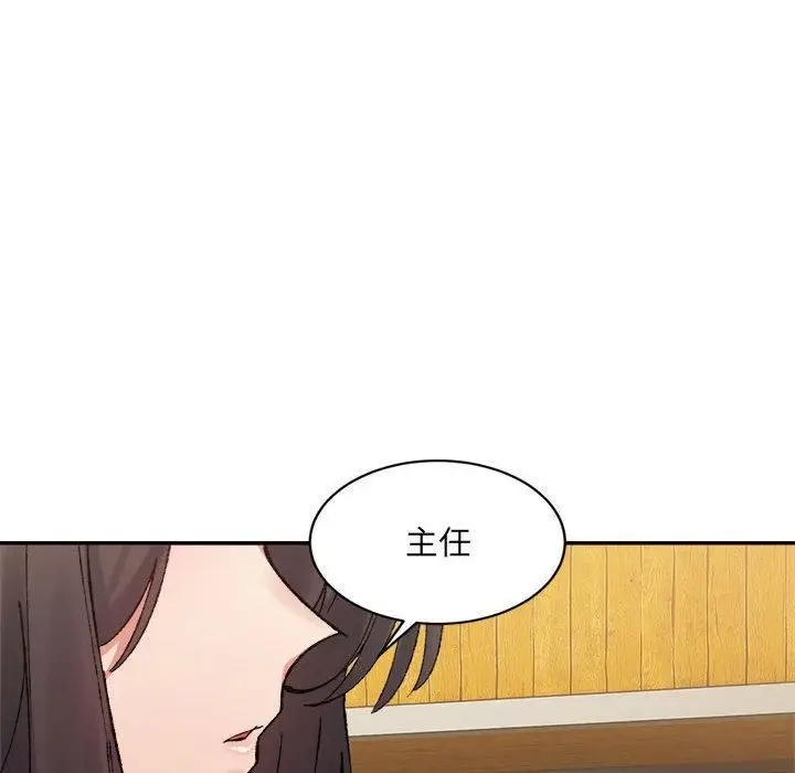 漫画《微妙关系》第33话第124张图