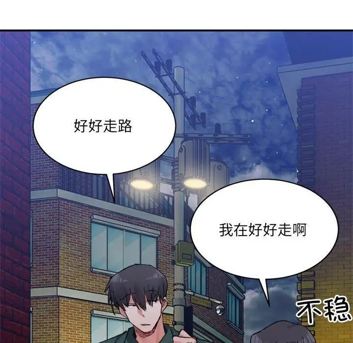 漫画《微妙关系》第33话第137张图