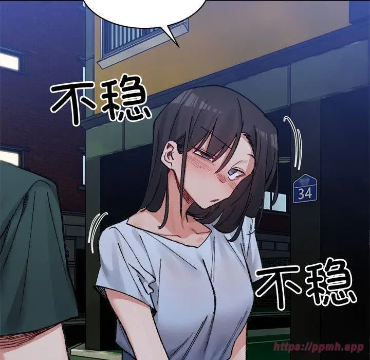 漫画《微妙关系》第33话第140张图