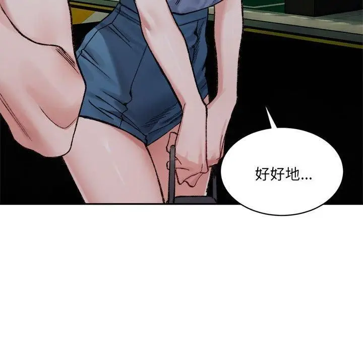 漫画《微妙关系》第33话第141张图