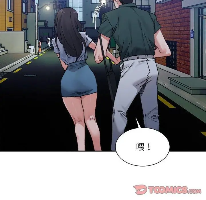 漫画《微妙关系》第33话第147张图