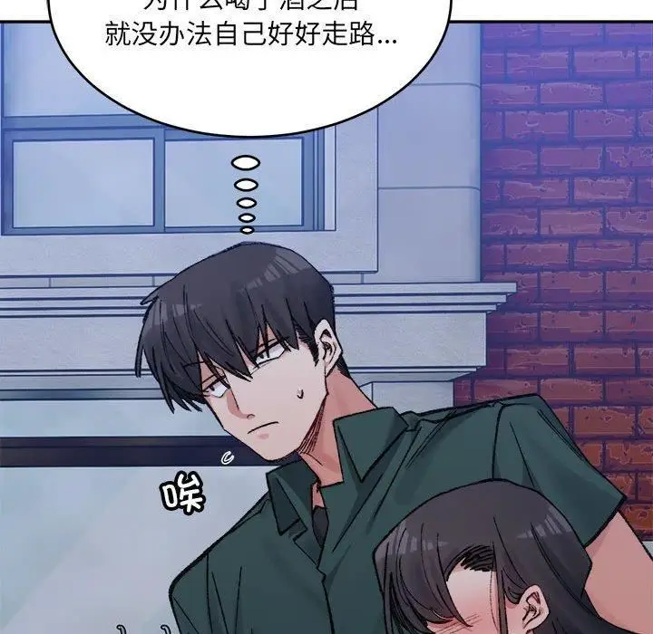 漫画《微妙关系》第33话第149张图