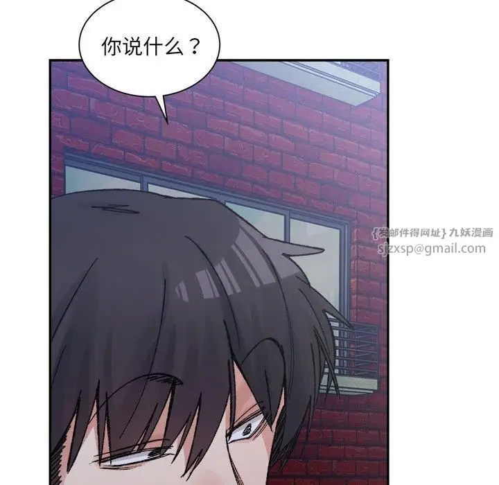 漫画《微妙关系》第33话第157张图