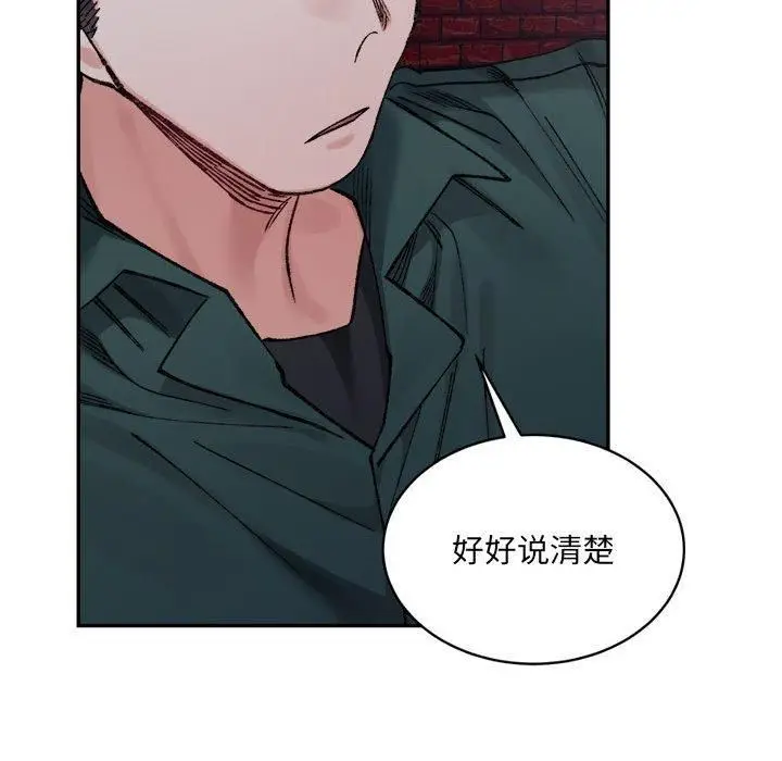 漫画《微妙关系》第33话第158张图