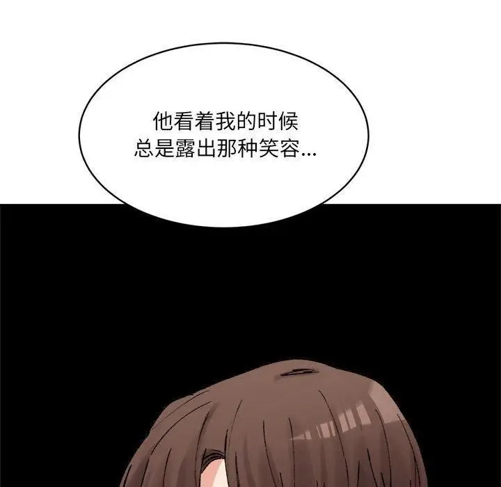 漫画《微妙关系》第33话第16张图
