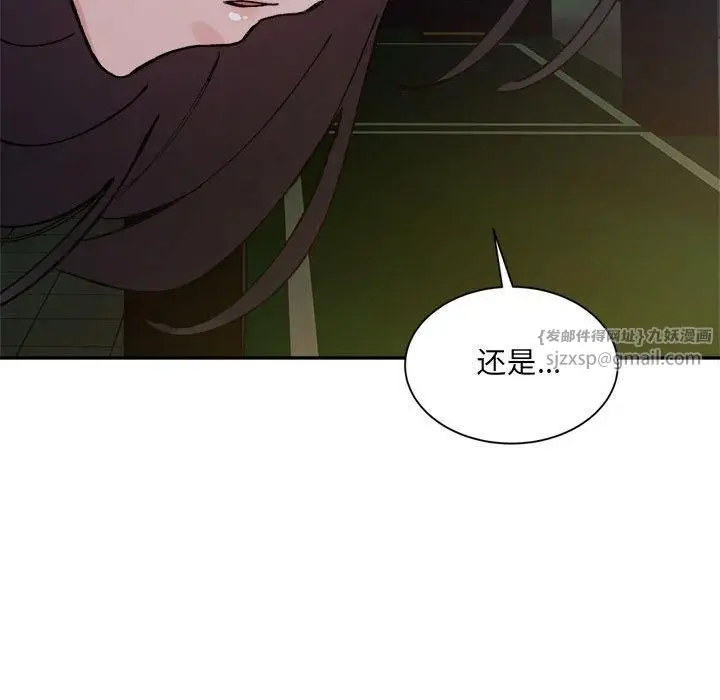 漫画《微妙关系》第33话第162张图