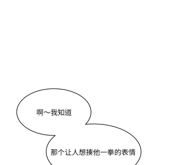 漫画《微妙关系》第33话第18张图