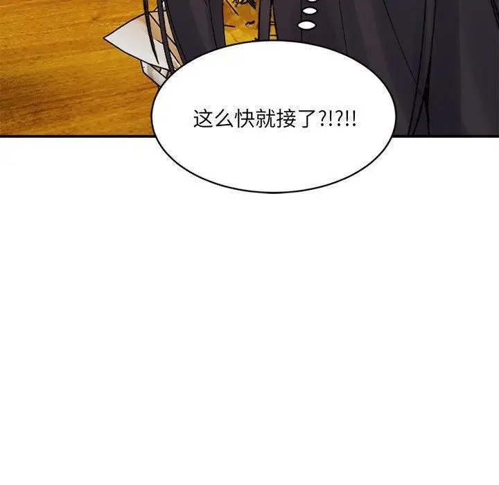漫画《微妙关系》第33话第41张图