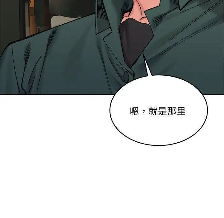 漫画《微妙关系》第33话第46张图