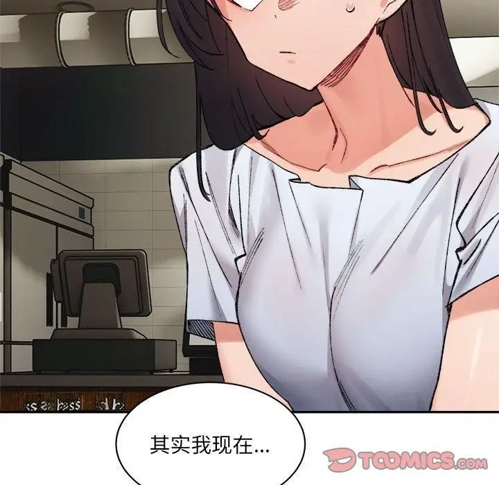 漫画《微妙关系》第33话第48张图