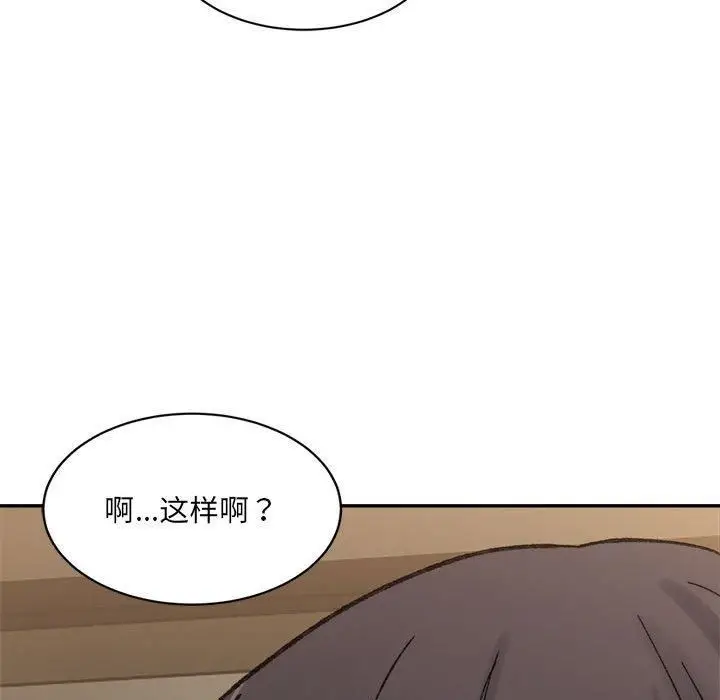 漫画《微妙关系》第33话第49张图