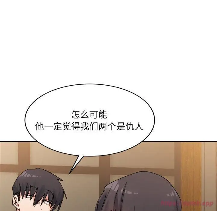 漫画《微妙关系》第33话第60张图