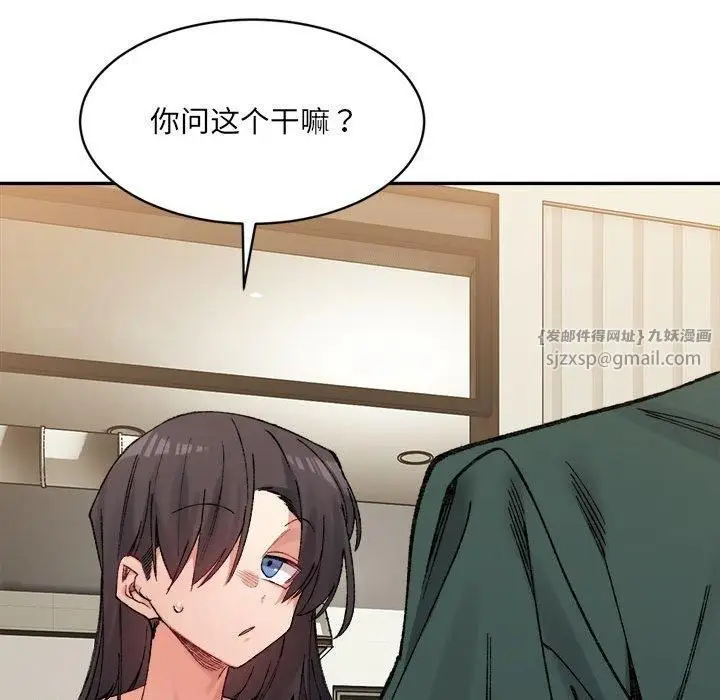 漫画《微妙关系》第33话第68张图