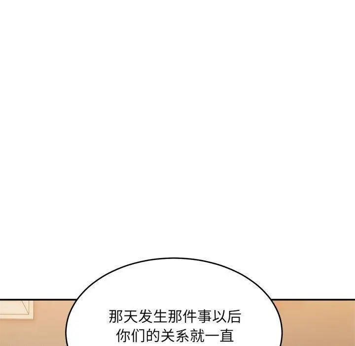 漫画《微妙关系》第33话第7张图