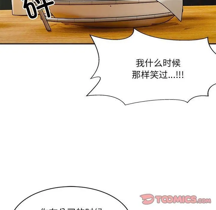 漫画《微妙关系》第33话第75张图
