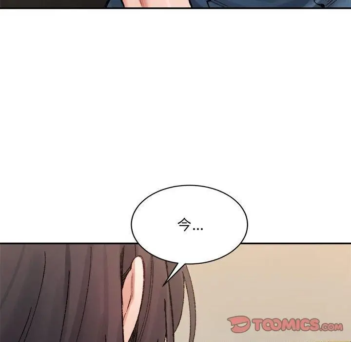 漫画《微妙关系》第33话第84张图