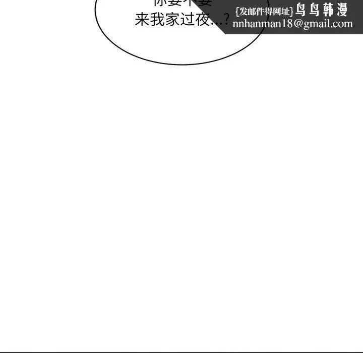 漫画《微妙关系》第33话第89张图