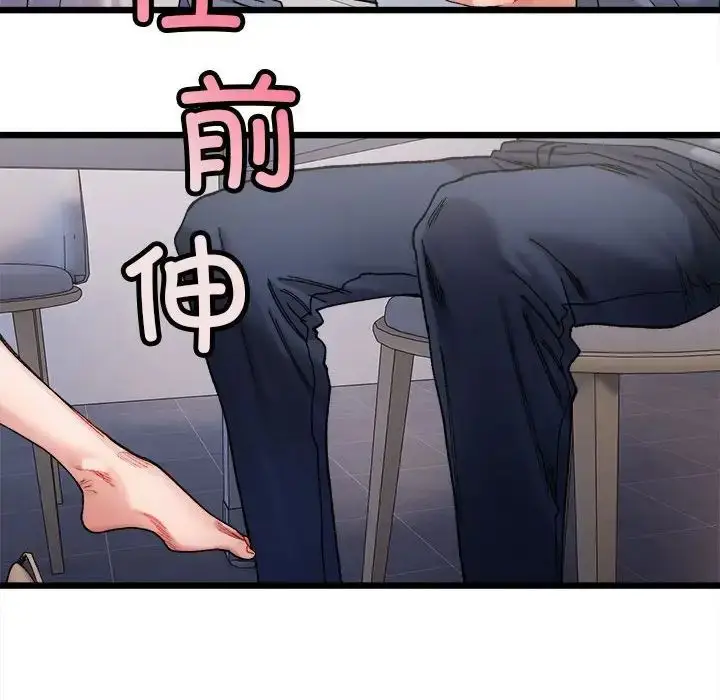 漫画《微妙关系》第3话第102张图