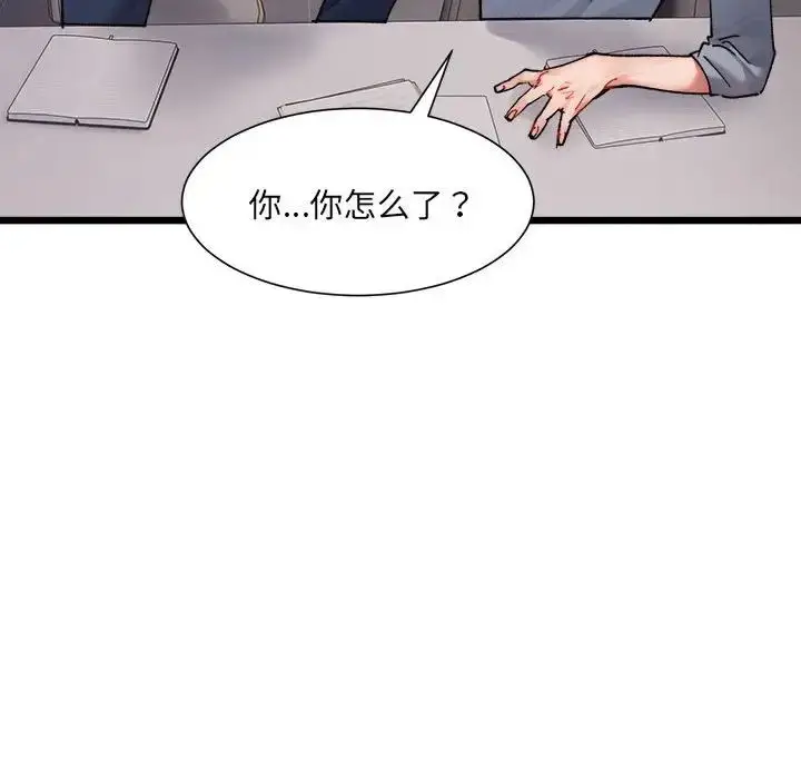 漫画《微妙关系》第3话第107张图
