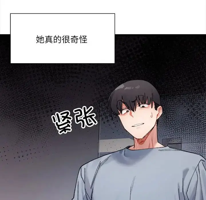 漫画《微妙关系》第3话第110张图
