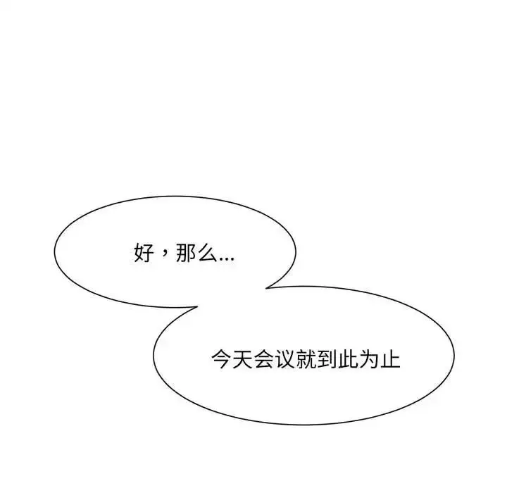 漫画《微妙关系》第3话第112张图