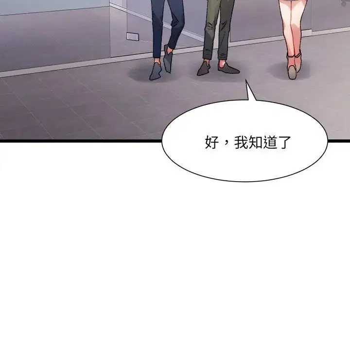 漫画《微妙关系》第3话第114张图