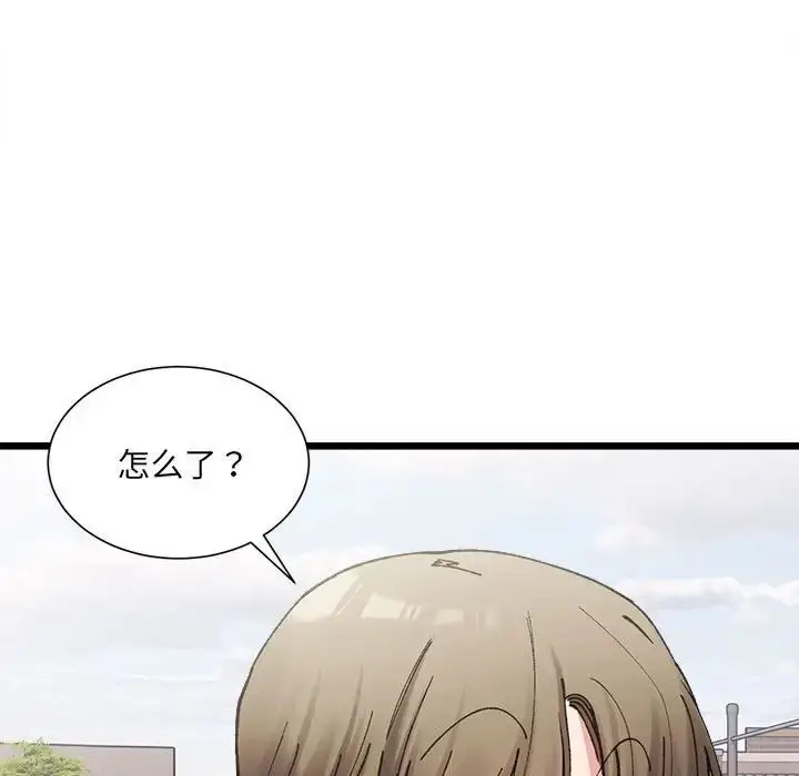 漫画《微妙关系》第3话第124张图