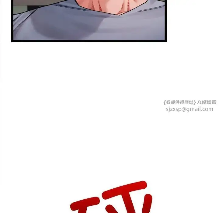 漫画《微妙关系》第3话第127张图