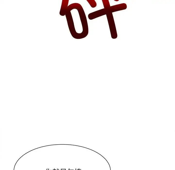漫画《微妙关系》第3话第128张图