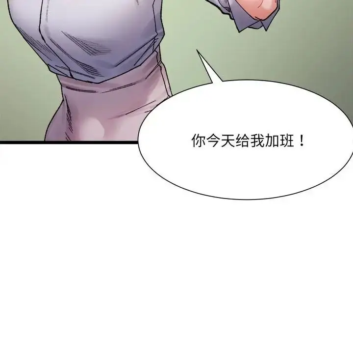 漫画《微妙关系》第3话第130张图