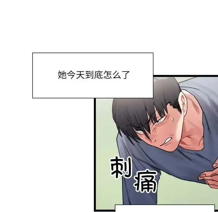 漫画《微妙关系》第3话第131张图