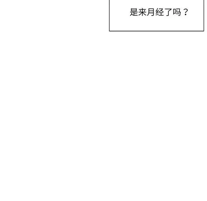 漫画《微妙关系》第3话第132张图