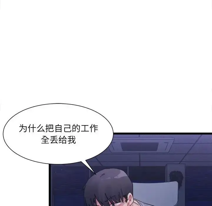 漫画《微妙关系》第3话第134张图