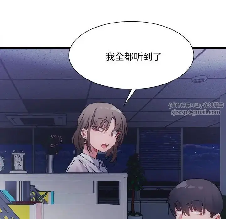 漫画《微妙关系》第3话第136张图