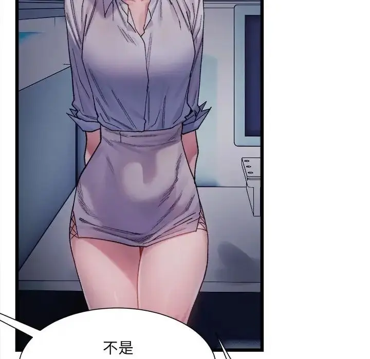 漫画《微妙关系》第3话第139张图