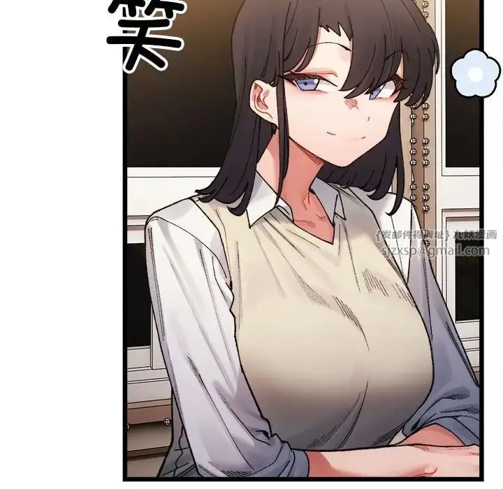 漫画《微妙关系》第3话第14张图