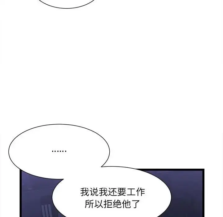 漫画《微妙关系》第3话第143张图