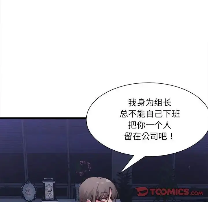 漫画《微妙关系》第3话第147张图