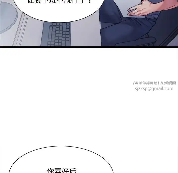 漫画《微妙关系》第3话第149张图
