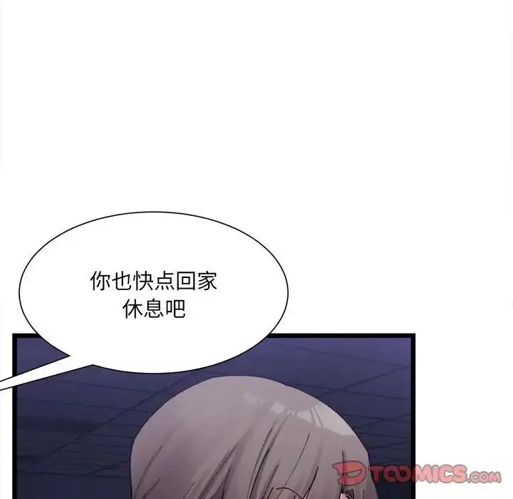漫画《微妙关系》第3话第153张图