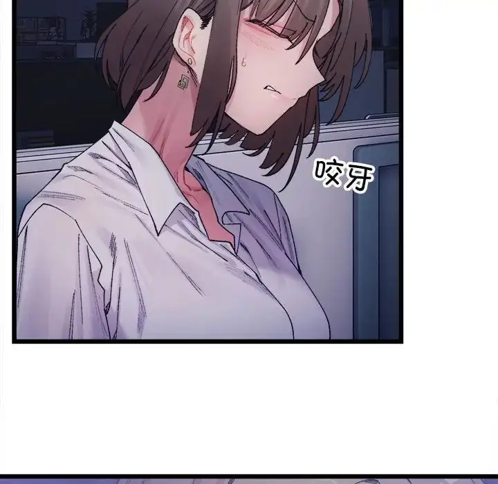 漫画《微妙关系》第3话第154张图