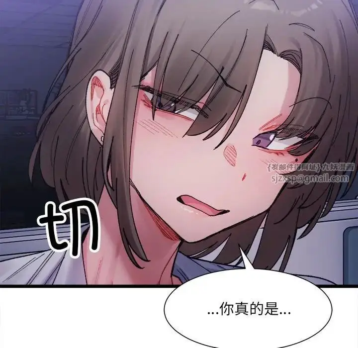 漫画《微妙关系》第3话第155张图