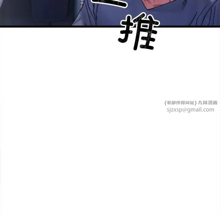 漫画《微妙关系》第3话第157张图