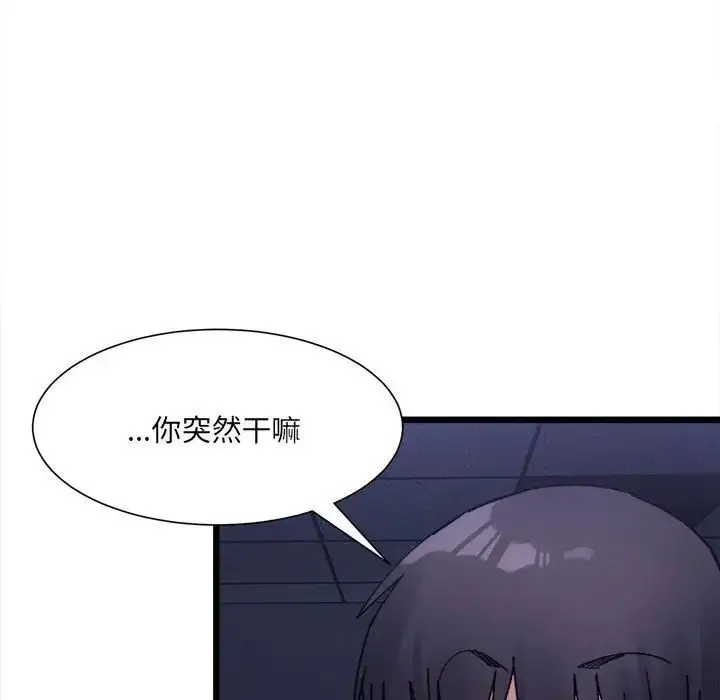 漫画《微妙关系》第3话第160张图