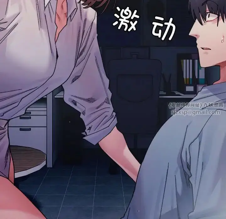 漫画《微妙关系》第3话第163张图