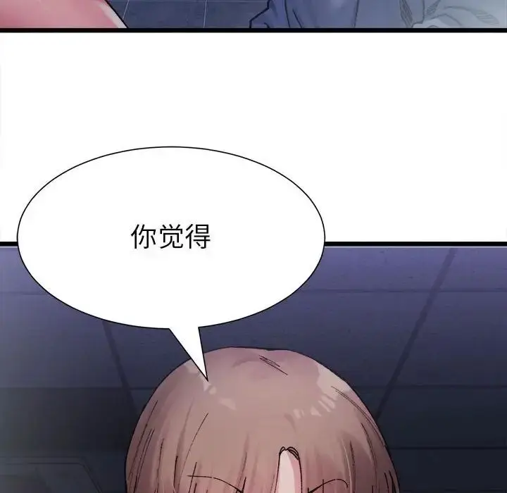 漫画《微妙关系》第3话第164张图