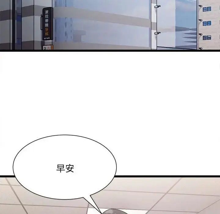 漫画《微妙关系》第3话第24张图
